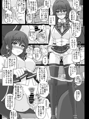 [幸せ共和国 (幸せのかたち)] 委員長はクラスの妊娠ペット3 [DL版]_15