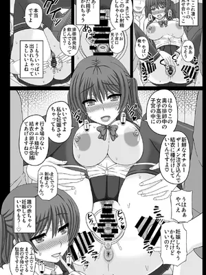 [幸せ共和国 (幸せのかたち)] 委員長はクラスの妊娠ペット3 [DL版]_18