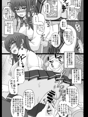 [幸せ共和国 (幸せのかたち)] 委員長はクラスの妊娠ペット3 [DL版]_21