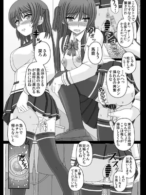 [幸せ共和国 (幸せのかたち)] 委員長はクラスの妊娠ペット3 [DL版]_23