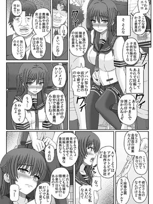 [幸せ共和国 (幸せのかたち)] 委員長はクラスの妊娠ペット3 [DL版]_24