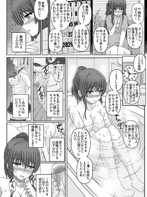 [幸せ共和国 (幸せのかたち)] 委員長はクラスの妊娠ペット3 [DL版]_26