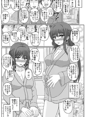 [幸せ共和国 (幸せのかたち)] 委員長はクラスの妊娠ペット3 [DL版]_27