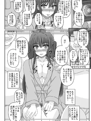 [幸せ共和国 (幸せのかたち)] 委員長はクラスの妊娠ペット3 [DL版]_28