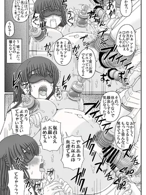 [幸せ共和国 (幸せのかたち)] 委員長はクラスの妊娠ペット3 [DL版]_35