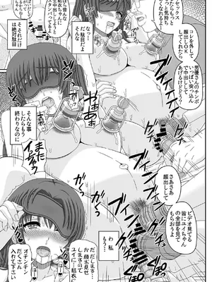 [幸せ共和国 (幸せのかたち)] 委員長はクラスの妊娠ペット3 [DL版]_37