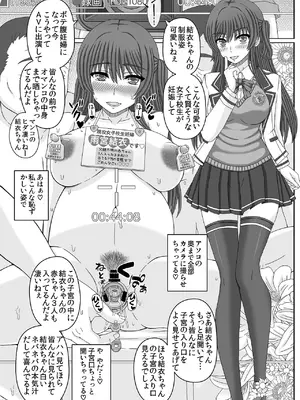 [幸せ共和国 (幸せのかたち)] 委員長はクラスの妊娠ペット3 [DL版]_39