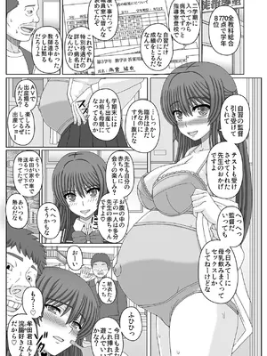 [幸せ共和国 (幸せのかたち)] 委員長はクラスの妊娠ペット4 [DL版]_03