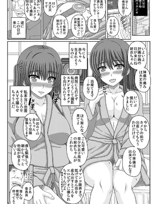 [幸せ共和国 (幸せのかたち)] 委員長はクラスの妊娠ペット4 [DL版]_08