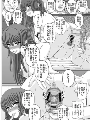 [幸せ共和国 (幸せのかたち)] 委員長はクラスの妊娠ペット4 [DL版]_12