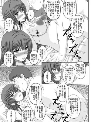 [幸せ共和国 (幸せのかたち)] 委員長はクラスの妊娠ペット4 [DL版]_15