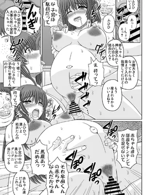 [幸せ共和国 (幸せのかたち)] 委員長はクラスの妊娠ペット4 [DL版]_21