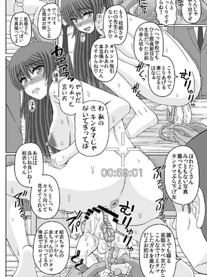 [幸せ共和国 (幸せのかたち)] 委員長はクラスの妊娠ペット4 [DL版]_39