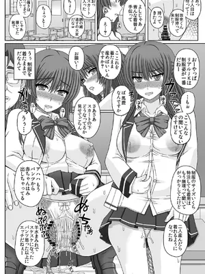 [幸せ共和国 (幸せのかたち)] 委員長はクラスの妊娠ペット4 [DL版]_41