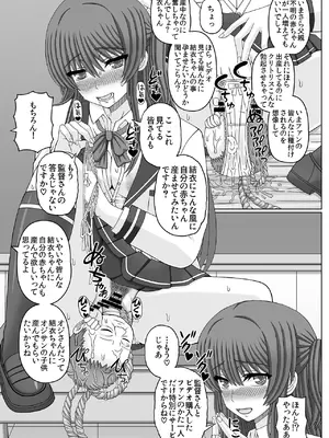 [幸せ共和国 (幸せのかたち)] 委員長はクラスの妊娠ペット4 [DL版]_43