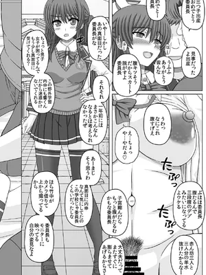 [幸せ共和国 (幸せのかたち)] 委員長はクラスの妊娠ペット4 [DL版]_49