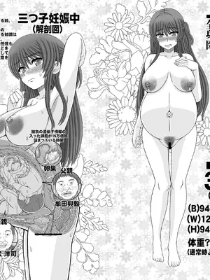 [幸せ共和国 (幸せのかたち)] 委員長はクラスの妊娠ペット4 [DL版]_52