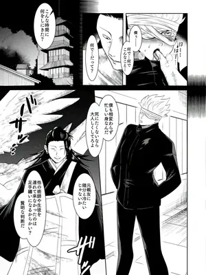 [斉木景] 期間限定再録_04