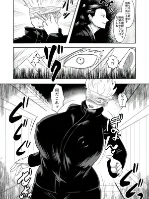 [斉木景] 期間限定再録_05