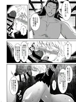 [斉木景] 期間限定再録_11