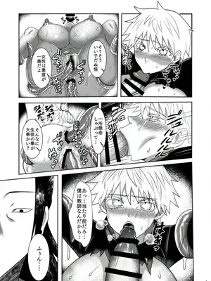 [斉木景] 期間限定再録_12