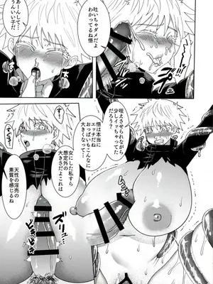 [斉木景] 期間限定再録_14