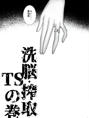 [斉木景] 期間限定再録_24