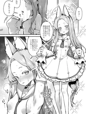 [潮騒 (潮汐きよし)] 白百合の蜜月 (ブルーアーカイブ) [DL版]_02