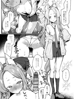 [潮騒 (潮汐きよし)] 白百合の蜜月 (ブルーアーカイブ) [DL版]_12