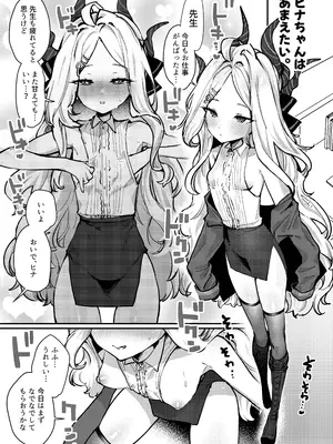 [潮騒 (潮汐きよし)] 白百合の蜜月 (ブルーアーカイブ) [DL版]_20