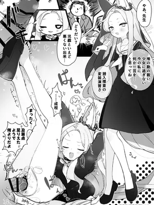 [潮騒 (潮汐きよし)] 白百合の蜜月 (ブルーアーカイブ) [DL版]_24