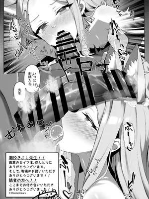 [潮騒 (潮汐きよし)] 白百合の蜜月 (ブルーアーカイブ) [DL版]_27