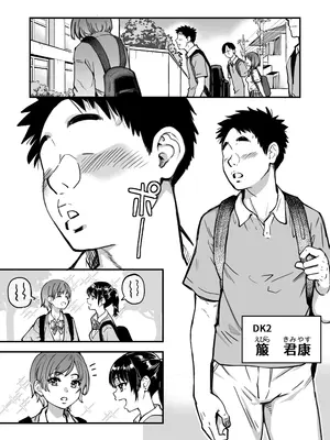 [翁計画] 本校の全女子生徒の上の口と下の口は仲良し放題だって知ってるのは俺だけ？！_004