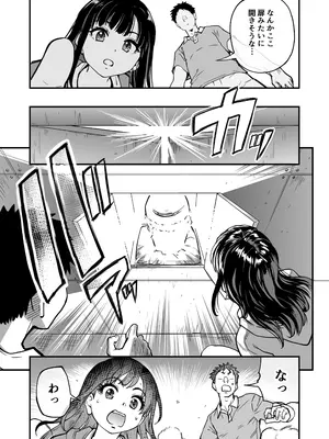 [翁計画] 本校の全女子生徒の上の口と下の口は仲良し放題だって知ってるのは俺だけ？！_020