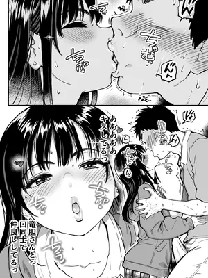 [翁計画] 本校の全女子生徒の上の口と下の口は仲良し放題だって知ってるのは俺だけ？！_031