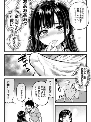 [翁計画] 本校の全女子生徒の上の口と下の口は仲良し放題だって知ってるのは俺だけ？！_033