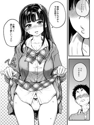 [翁計画] 本校の全女子生徒の上の口と下の口は仲良し放題だって知ってるのは俺だけ？！_034
