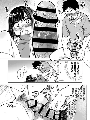 [翁計画] 本校の全女子生徒の上の口と下の口は仲良し放題だって知ってるのは俺だけ？！_042