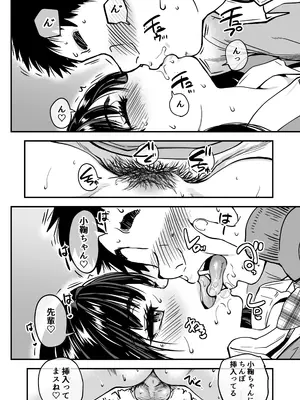 [翁計画] 本校の全女子生徒の上の口と下の口は仲良し放題だって知ってるのは俺だけ？！_045