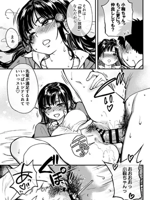 [翁計画] 本校の全女子生徒の上の口と下の口は仲良し放題だって知ってるのは俺だけ？！_050