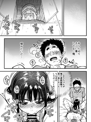 [翁計画] 本校の全女子生徒の上の口と下の口は仲良し放題だって知ってるのは俺だけ？！_064