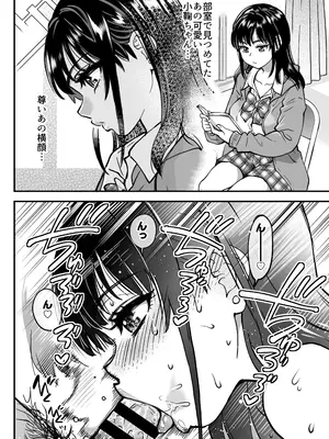 [翁計画] 本校の全女子生徒の上の口と下の口は仲良し放題だって知ってるのは俺だけ？！_065