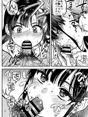 [翁計画] 本校の全女子生徒の上の口と下の口は仲良し放題だって知ってるのは俺だけ？！_067