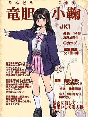 [翁計画] 本校の全女子生徒の上の口と下の口は仲良し放題だって知ってるのは俺だけ？！_076