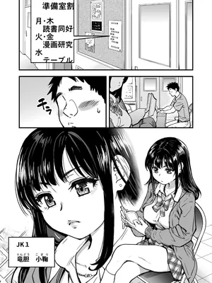 [翁計画] 本校の全女子生徒の上の口と下の口は仲良し放題だって知ってるのは俺だけ？！_083