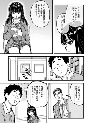[翁計画] 本校の全女子生徒の上の口と下の口は仲良し放題だって知ってるのは俺だけ？！_091