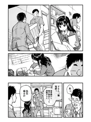 [翁計画] 本校の全女子生徒の上の口と下の口は仲良し放題だって知ってるのは俺だけ？！_093