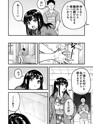 [翁計画] 本校の全女子生徒の上の口と下の口は仲良し放題だって知ってるのは俺だけ？！_094