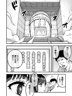 [翁計画] 本校の全女子生徒の上の口と下の口は仲良し放題だって知ってるのは俺だけ？！_096