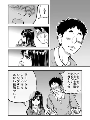 [翁計画] 本校の全女子生徒の上の口と下の口は仲良し放題だって知ってるのは俺だけ？！_098